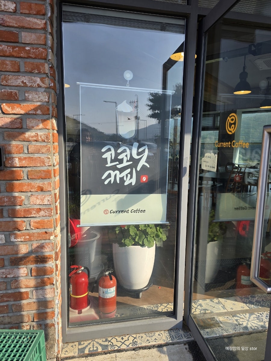 커런트커피 사진 4