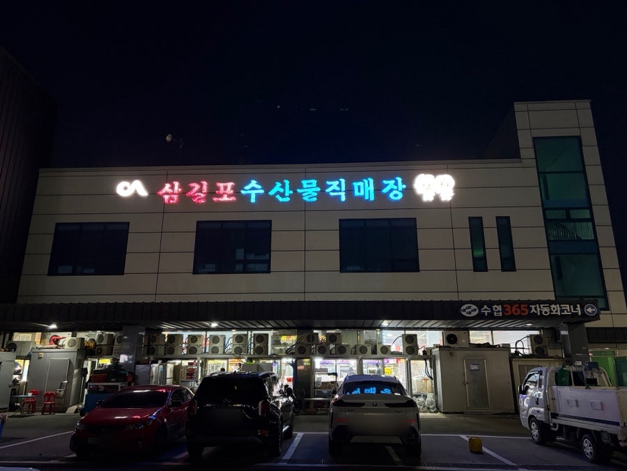영창호수산 사진 2