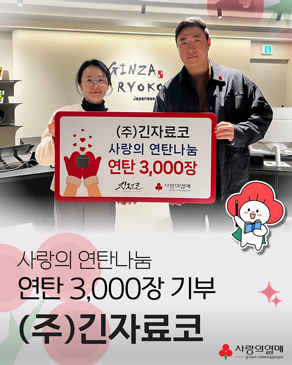 긴자료코 연희직영점 사진 1