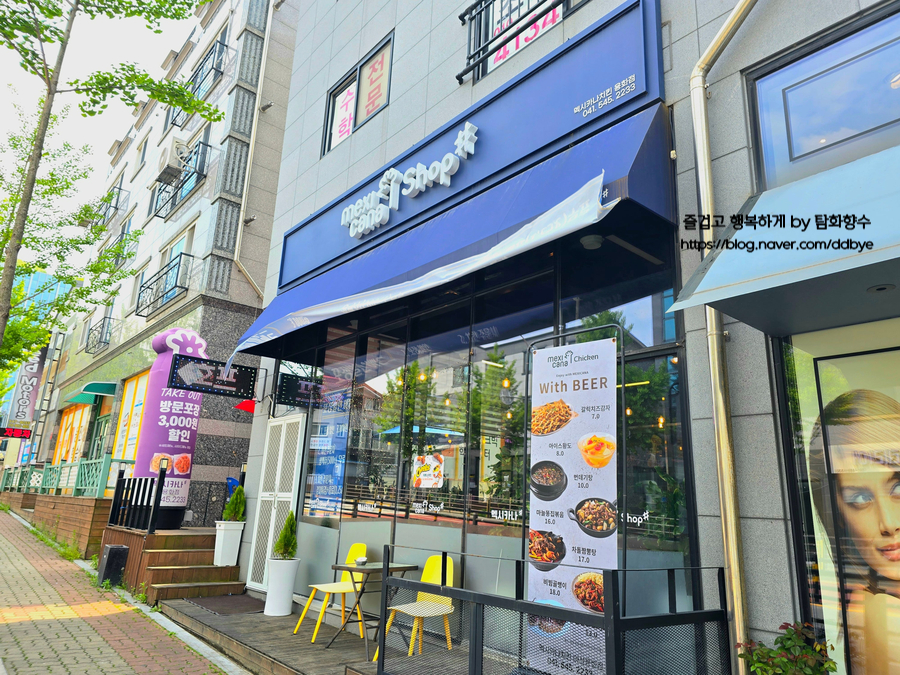 멕시카나치킨 아산용화점 사진 2