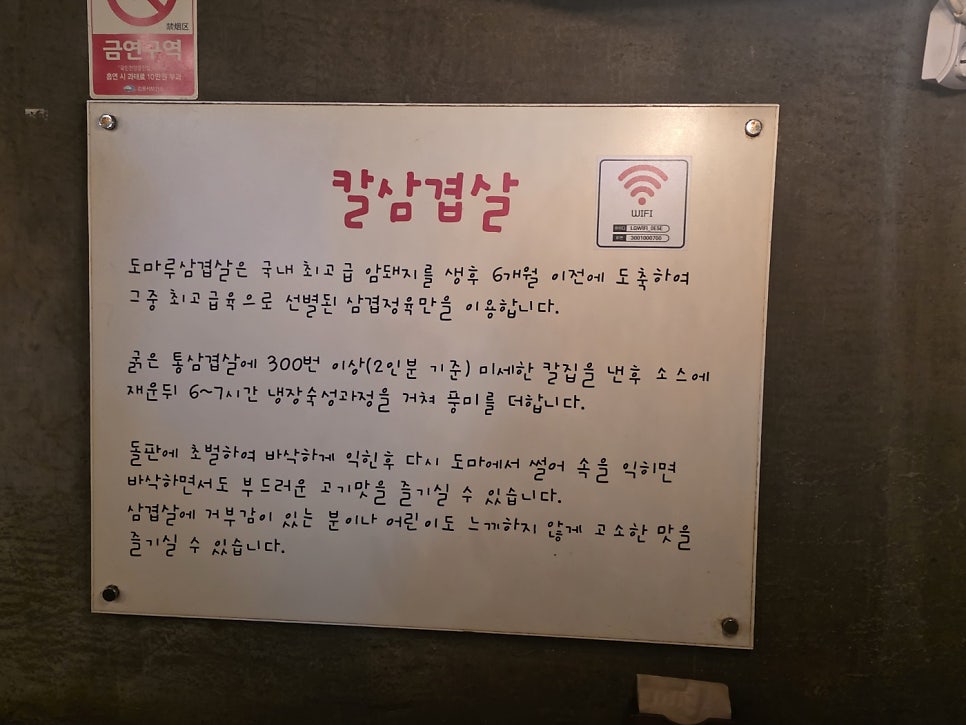 도마루 사진 4