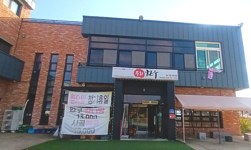 우리한우 사진 1