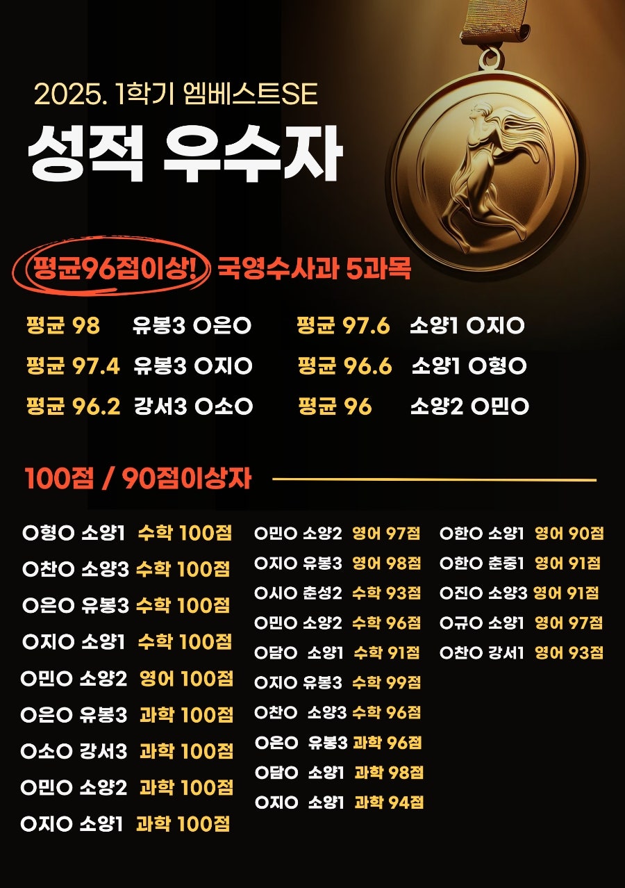 엠베스트뮤엠영어 신사우점 사진 6