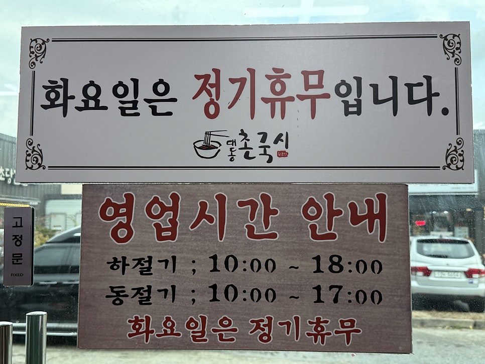 대동촌국시 사진 3