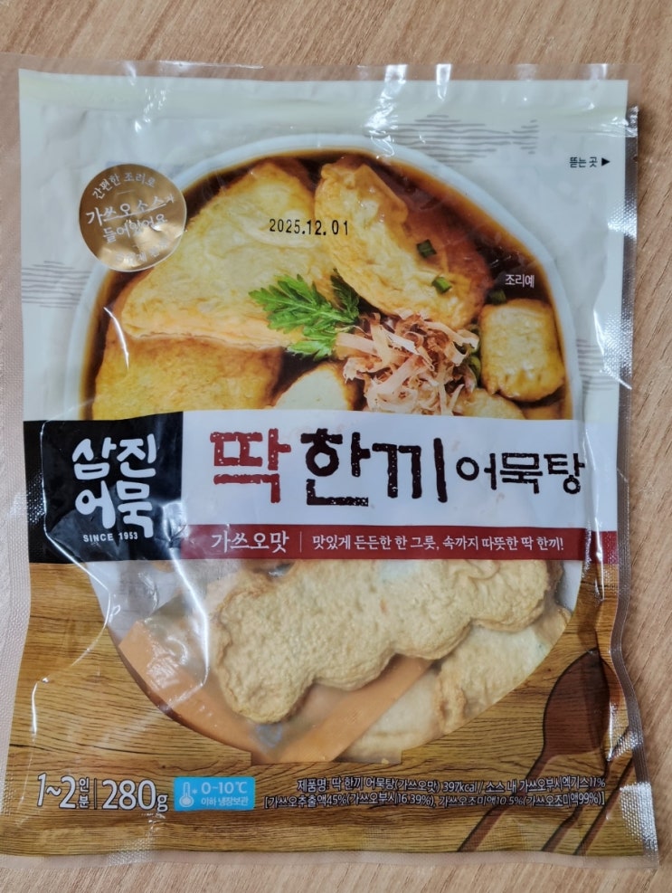  찬바람 불때 생각나는 마트 어묵탕 삼진어묵 딱한끼어묵탕