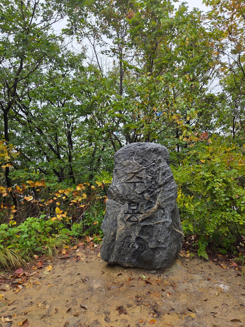 주왕산 최단코스 등산