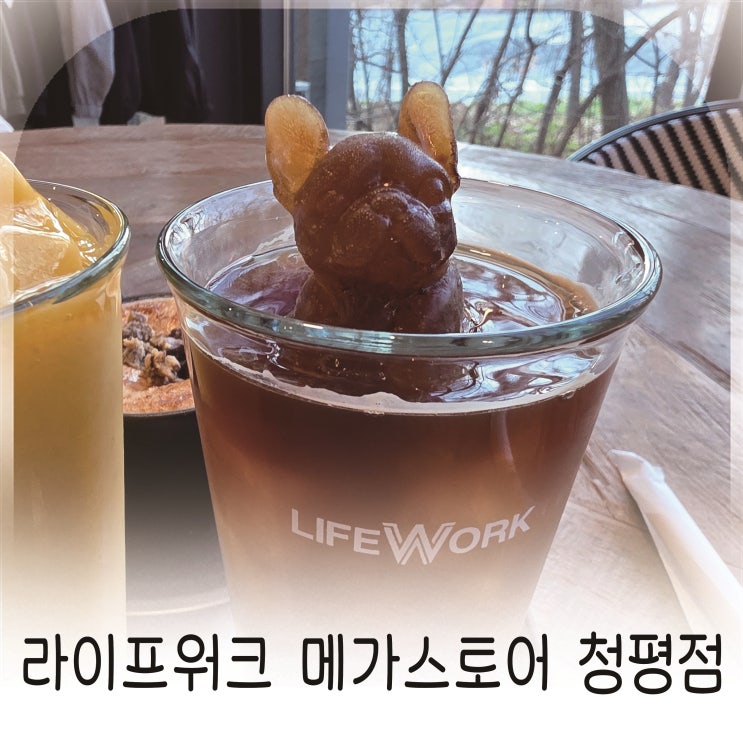  라이프워크 메가스토어 청평점 라이프워크 리빙 감성 가득한 공간