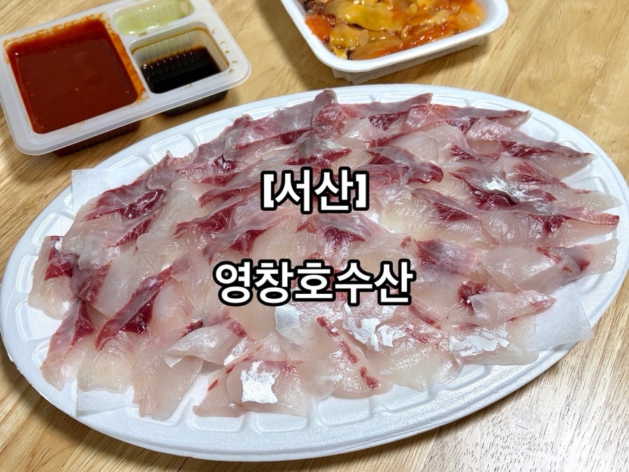 영창호수산 사진 1