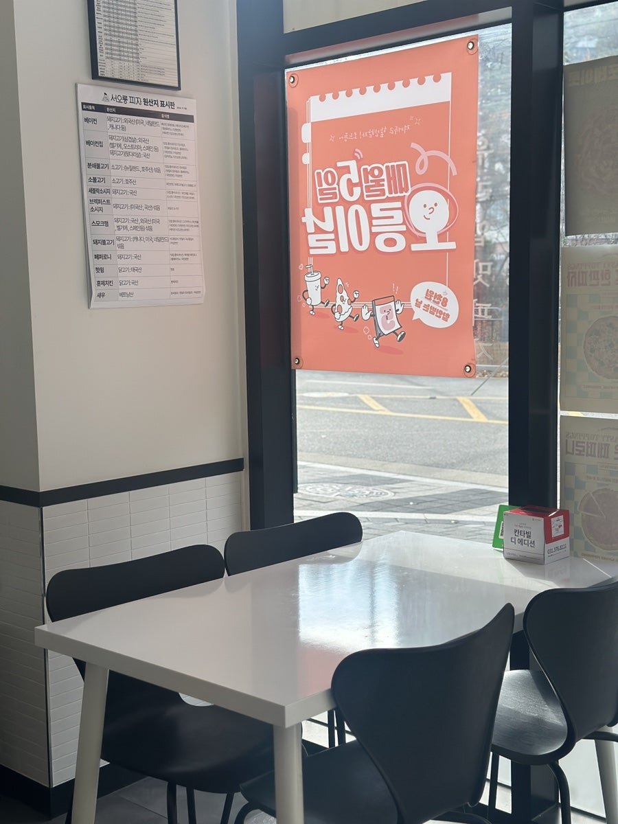 서오릉피자 김포걸포점 사진 5