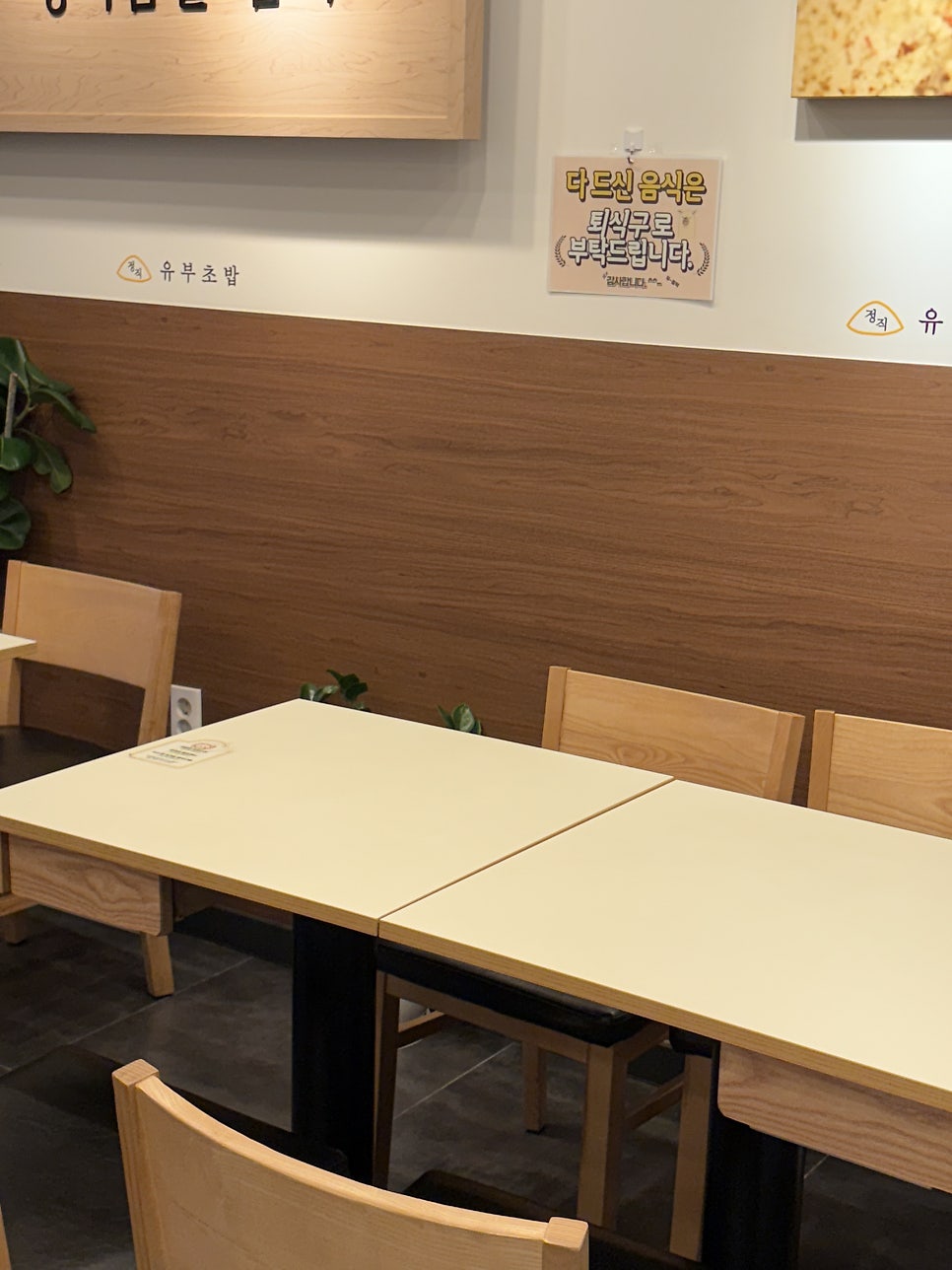 정직유부 김천신음점 사진 5