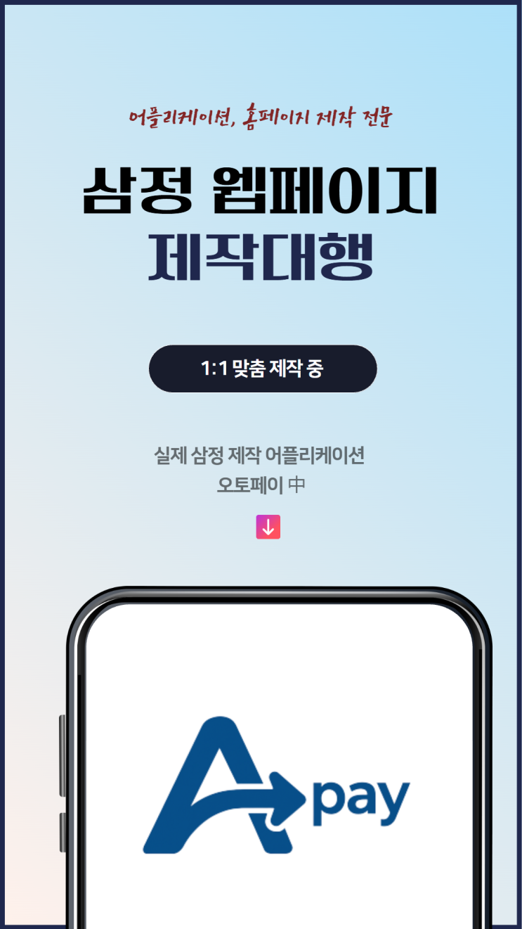  쇼핑몰홈페이지제작비용, 함정에 속지 마세요