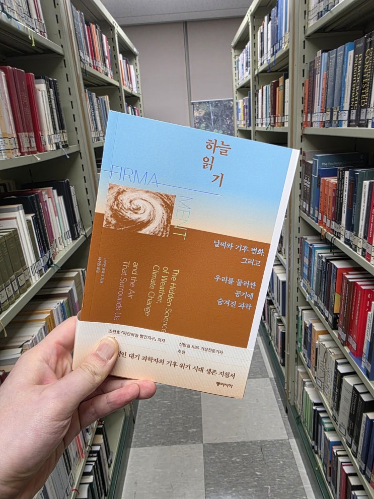  하늘 읽기 ㅣ 사이먼 클라크 ㅣ동아시아