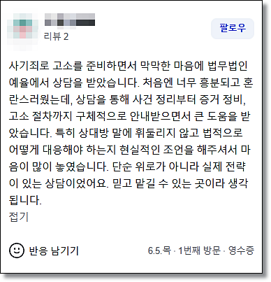 어린이집 아동학대 cctv는