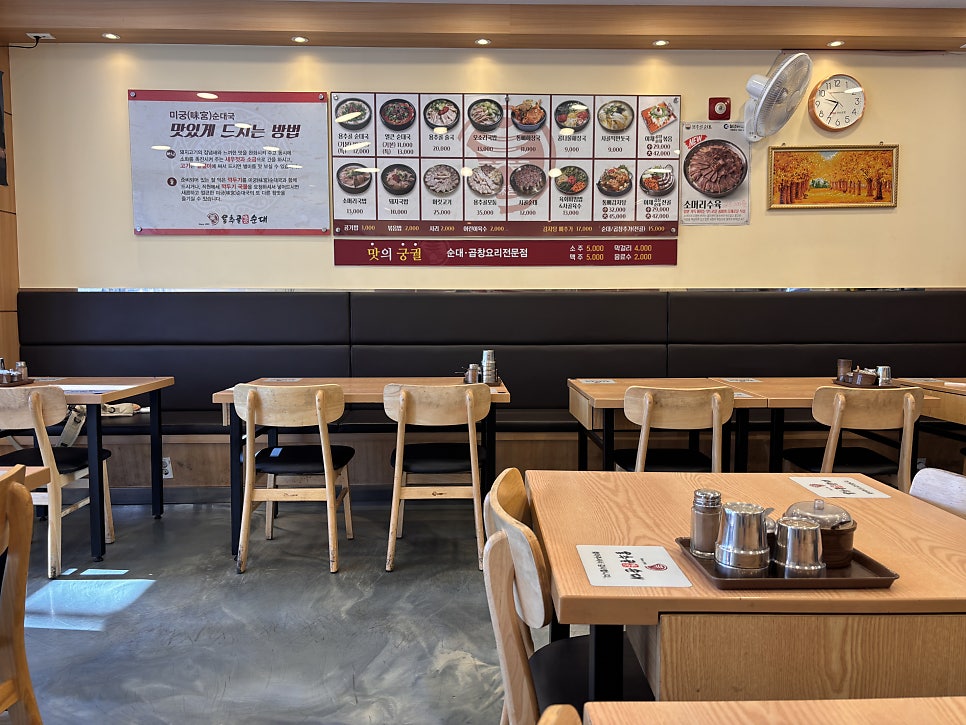 용추골순대 스마트허브점 사진 4