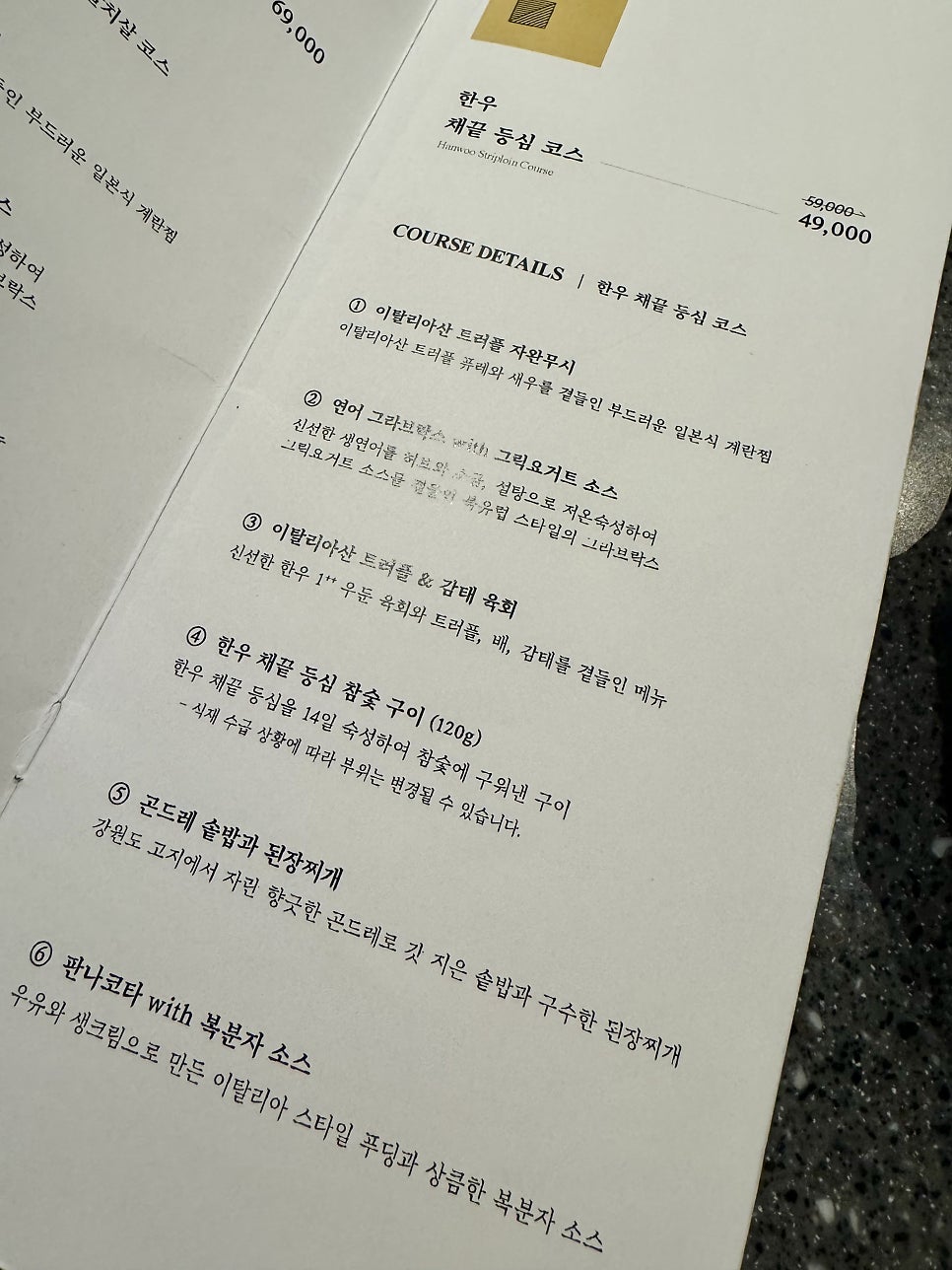 지즐미육회관 한우오마카세 합정점 사진 3