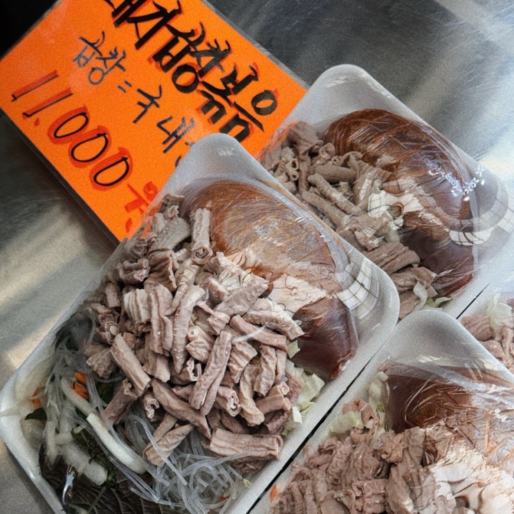  광명시장 곱창전골 포장 맛집 끄덕 양 많아서 놀랐던 곳