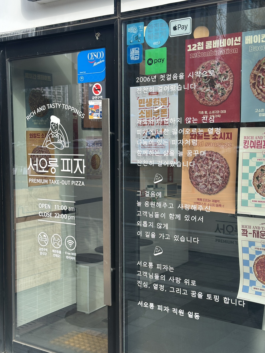 서오릉피자 김포걸포점 사진 2