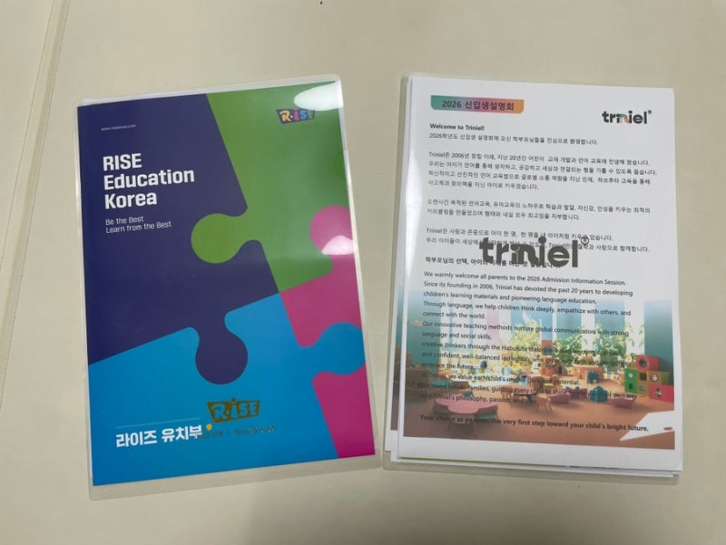 Seongdong/Jung-gu 2026 English Kindergarten Admission Briefing: Honest Review & Costs (Triniel, Rise Seongdong)