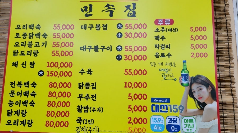 민속집 사진 3