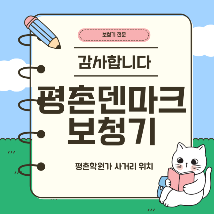  의왕보청기 성공적인 선물