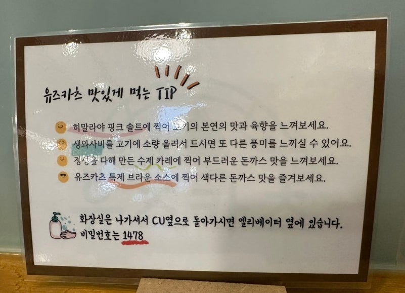 유즈카츠 사진 4