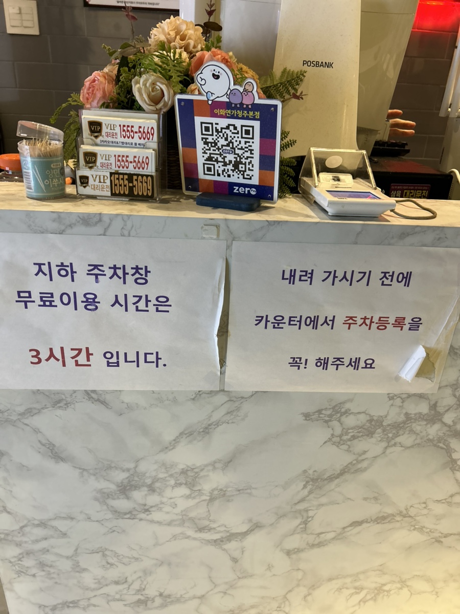 이화연가 청주본점 사진 5