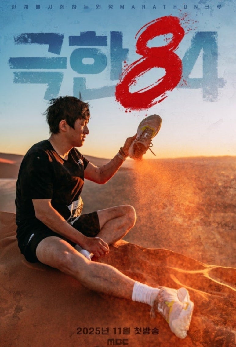 기안84 마라톤 도전의 3가지 관전 포인트와 극한84 비하인드 스토리