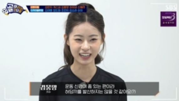   '골때녀' NEW 성장캐 김뭉먕 등장! 자신감과 달리 '허당끼' 대방출한 사연은?!
