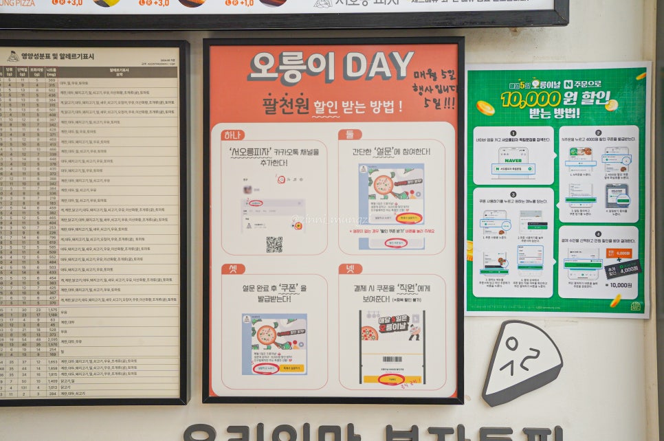 서오릉피자 독립문점 사진 6