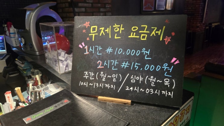  노원역 락볼링장 추천 추억의 그린라이트볼링장 가격 / 맥주 펍