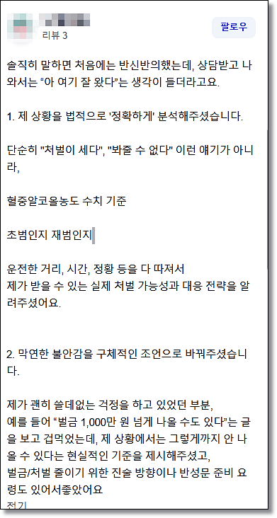 인천손해배상변호사 승소사례는 관련 사진