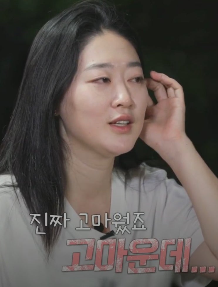나솔사계 24기 영식… 고백은 죄였나, 용담 분노 폭발 때리고 싶다고