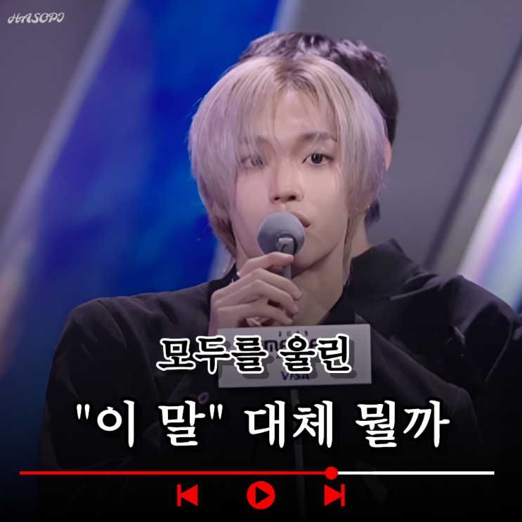 엔하이픈와 <b>라이즈</b>가 <b>팬스초이스</b> 수상 후 "이 말"을 했다고?