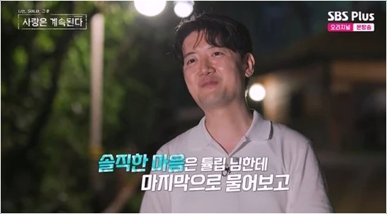  나솔사계 24기 영수, 튤립 데이트 선택! 흔들린 그녀의 진짜 속마음 분석