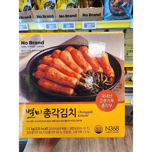  노브랜드 별미총각김치