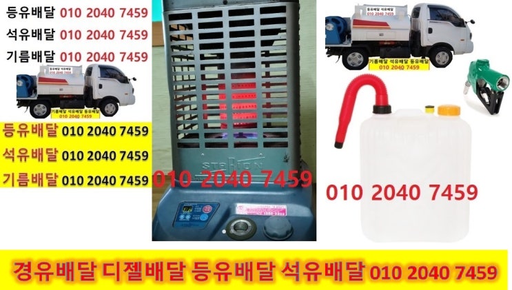  용산등유 남영석유 도원실내등유 동자등유 문배난방유 보광경유 산천등유 서계석유 신계실내등유 신창백등유 용문난방유 용산경유 원효등유 이촌석유 주성실내등유 청암백등유 청파난방유 한남경유