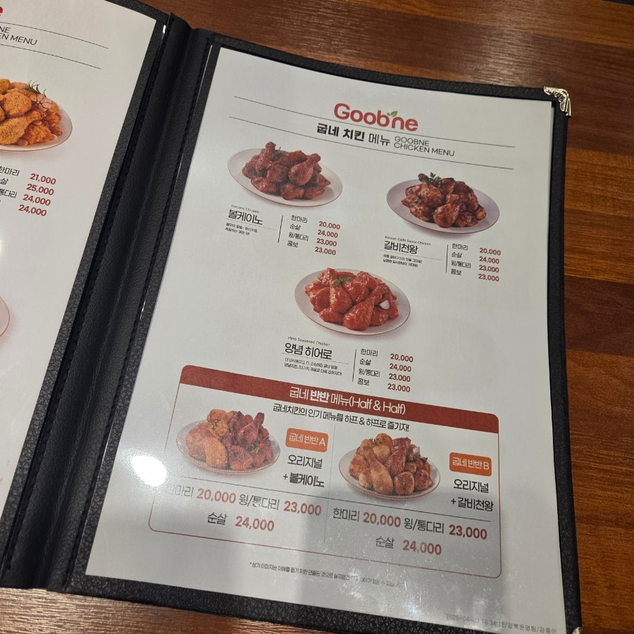 굽네치킨 논현고잔1호점 사진 4