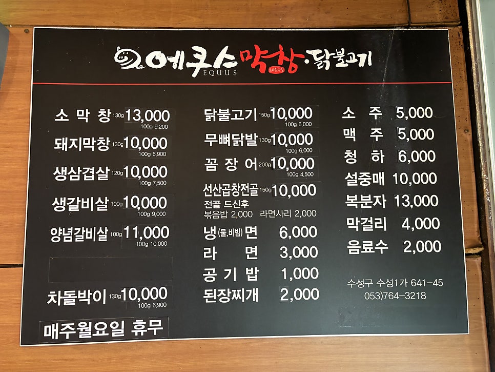 에쿠스 본점 사진 4