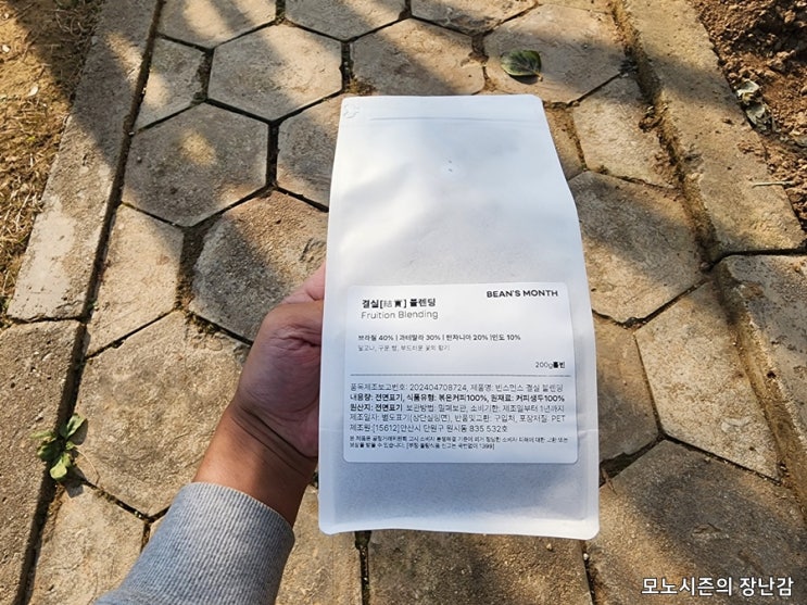 빈스먼스 커스텀 블렌딩 원두 추천, 개화 vs 결실 비교 시음 후기
