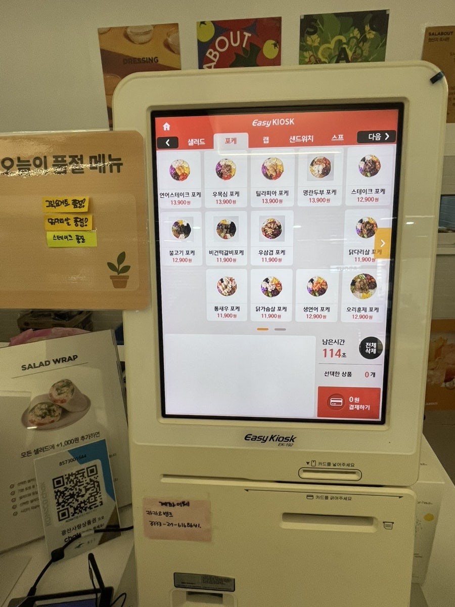 샐러바웃 하남점 사진 6