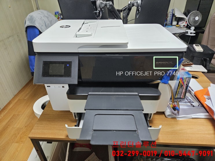  인천 미추홀구 도화동 프린터 HP7740 무한잉크프린터 잉크공급장애 소모품시스템 문제 출장수리 AS