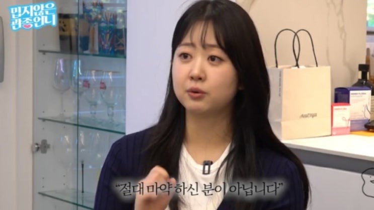 박수홍 아내 <b>김다예</b>, 끝없는 <b>루머</b>에 <b>마약</b> 검사까지 받았던 충격... 
