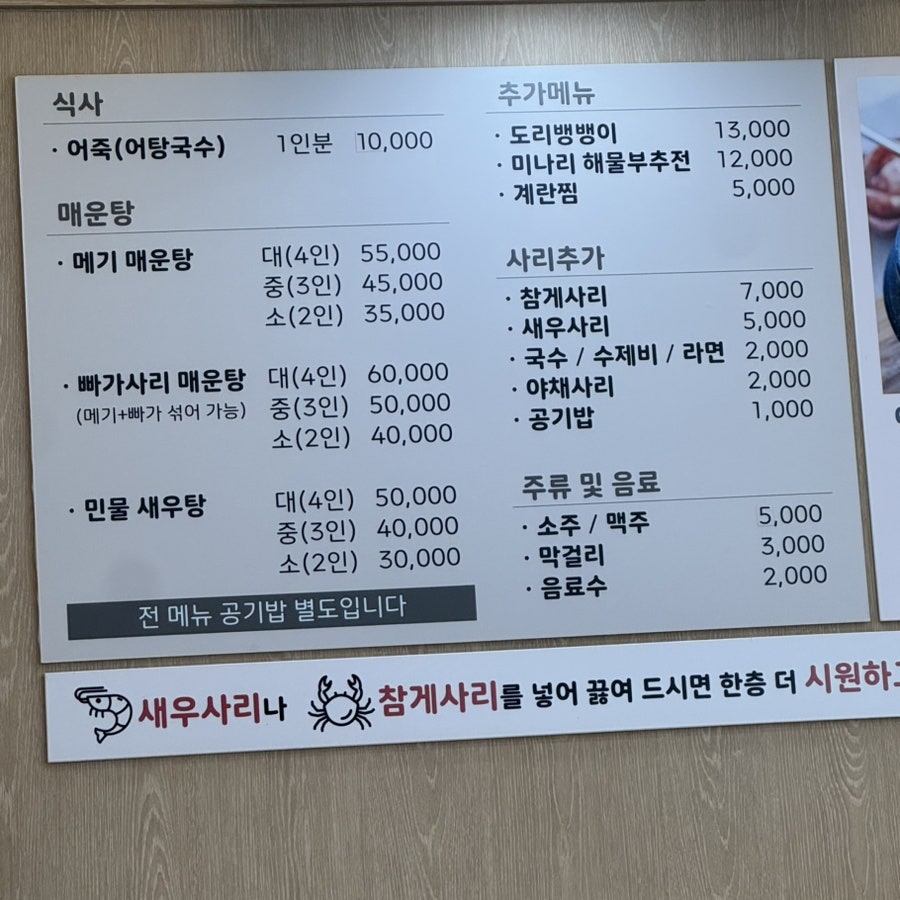 천어담 어죽 사진 5