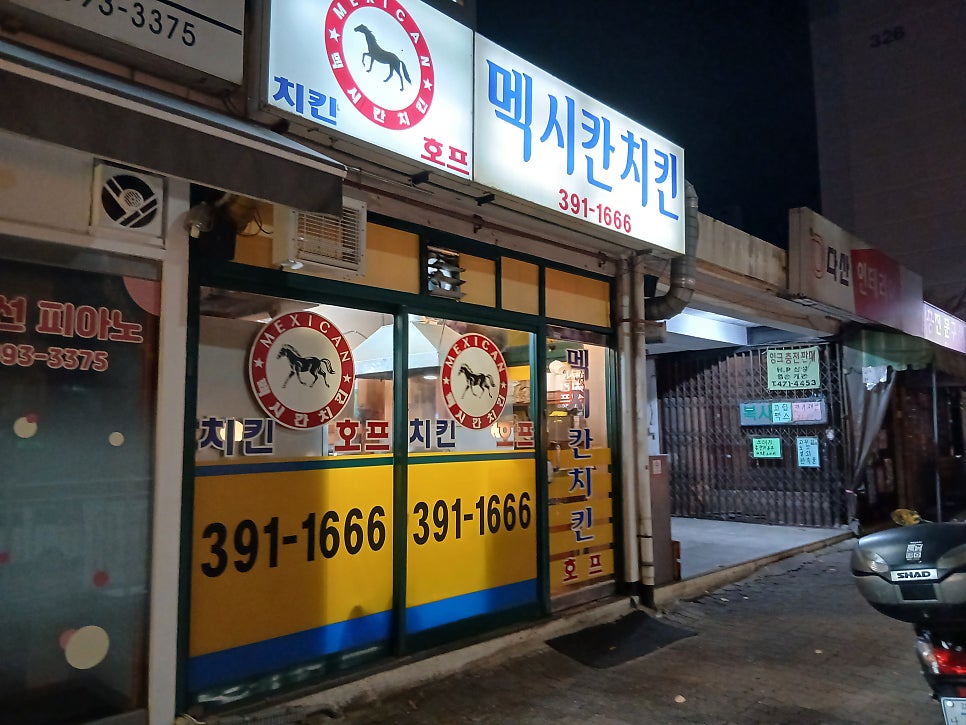 멕시칸치킨 산본주공1점 사진 5