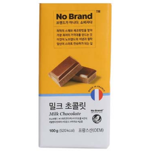  노브랜드 밀크초콜릿 100g x 5개