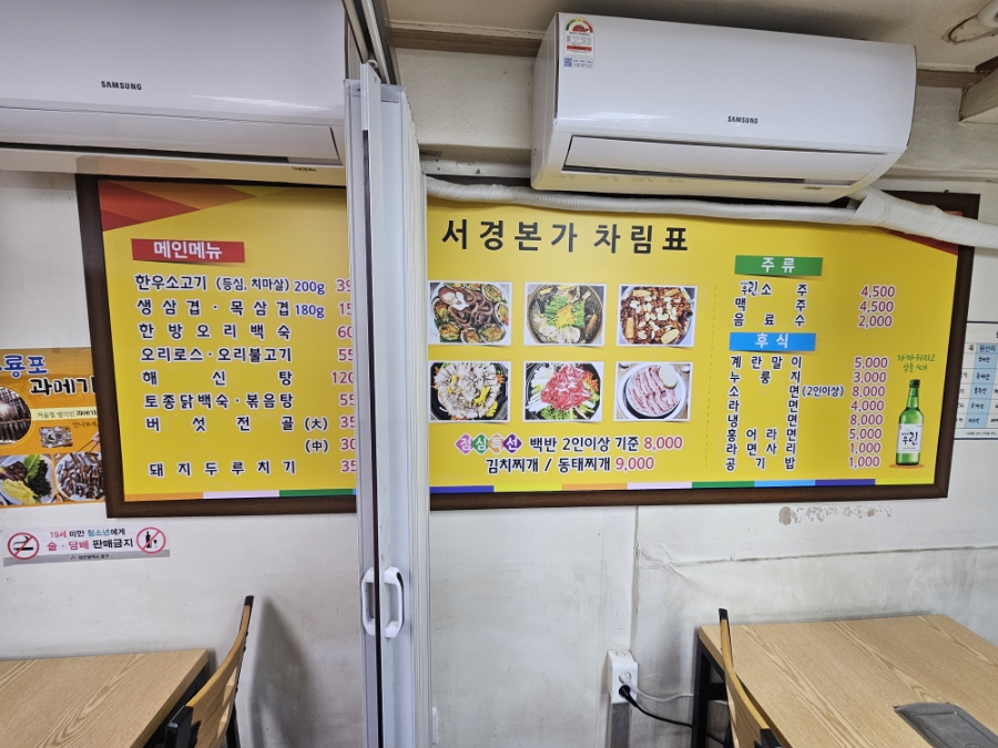 서경본가 사진 6