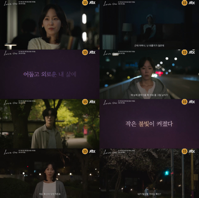 [드라마예고] 러브 미 <b>서현진</b>X장률, 마음을 녹이는 겨울 멜로가... 