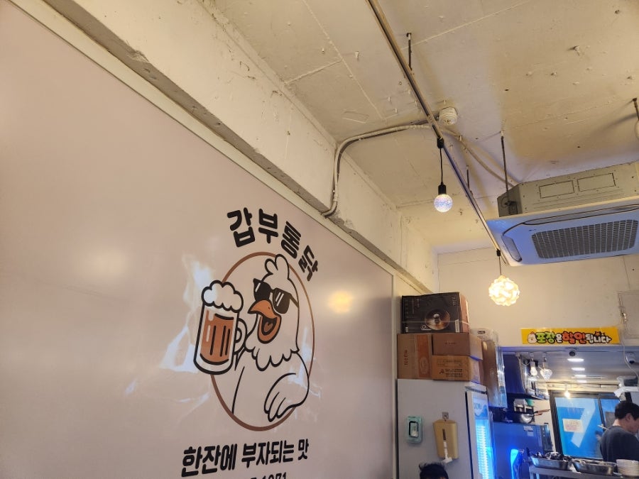 갑부통닭 사진 6