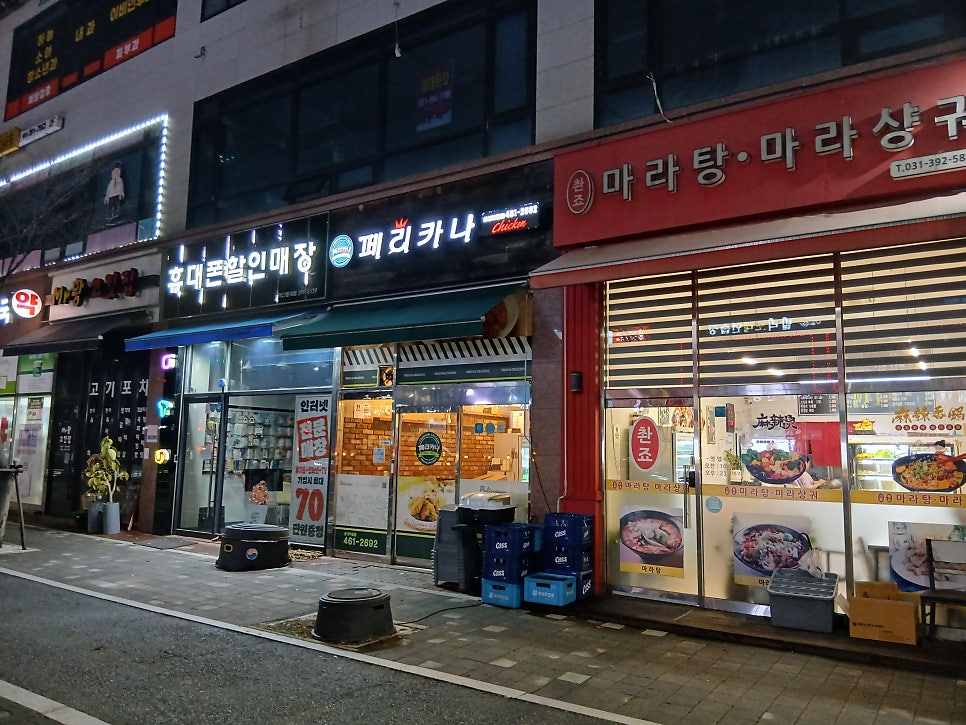 페리카나 삼성마을점 사진 4