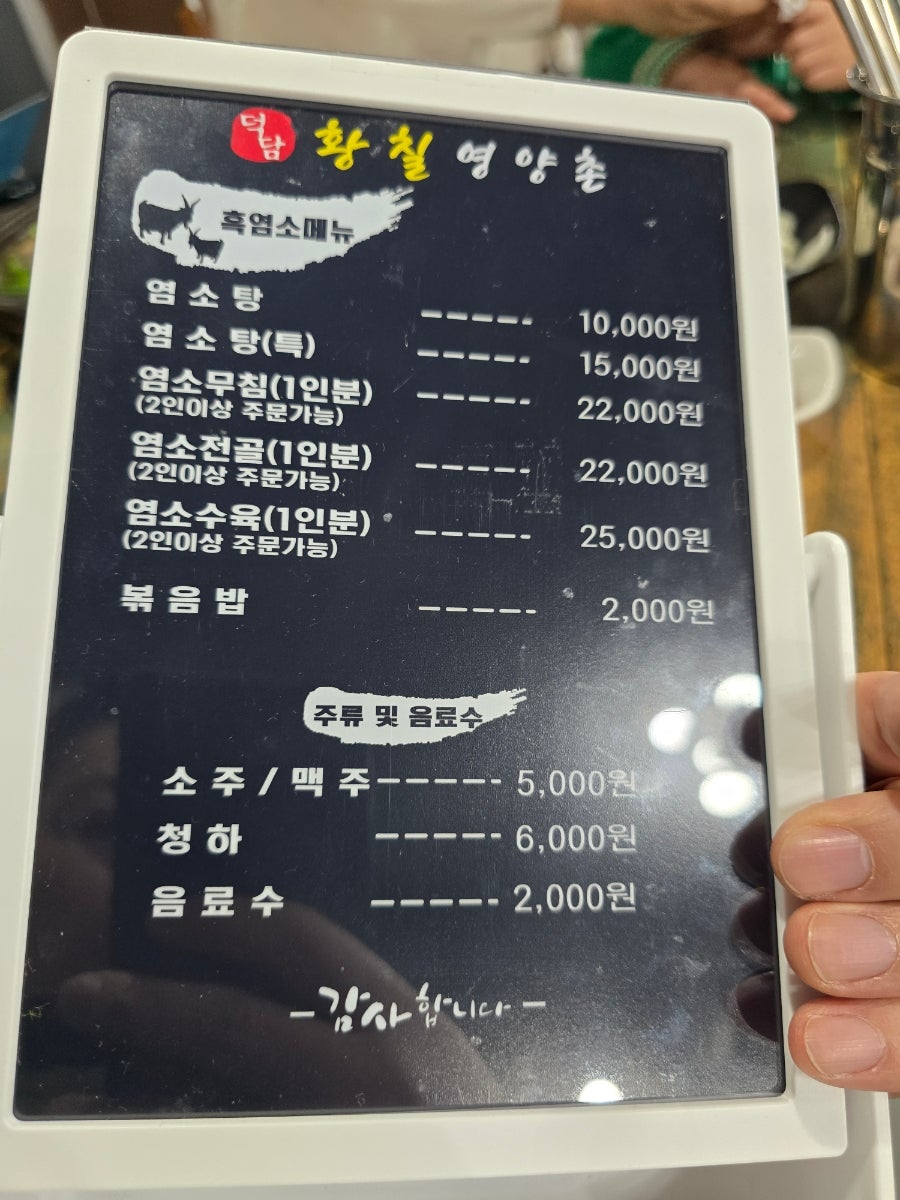 Hwangchilyeongyangchon photo 6